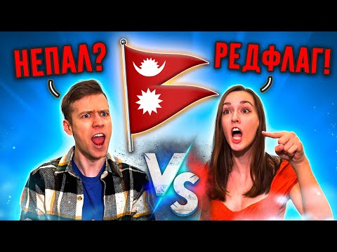 Видео: ПАРНИ VS ДЕВУШКИ: Кто разгадает ФЛАГИ МИРА и выиграет 5000?