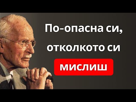 Видео: 6 скрити признака на жени с висока духовна сила според Карл Юнг