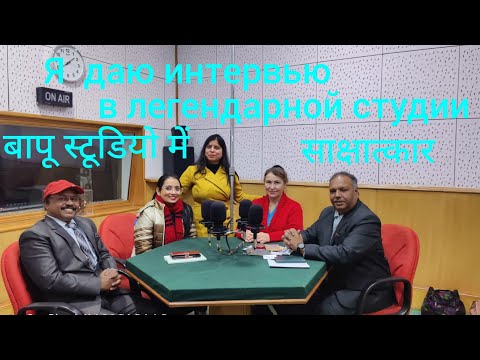 Видео: Неожиданное интервью в легендарной студии радио.Unexpected interview in the legendary radio studio📻