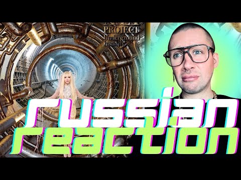 Видео: ALI PROJECT - UNDERGROUND INSANITY / РЕАКЦИЯ НА АЛЬБОМ (RUSSIAN REACTION)