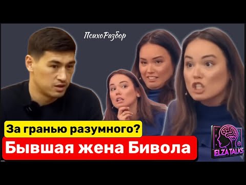 Видео: Екатерина Бивол после развода - почему ее поведение шокирует? Разбор "Пусть говорят"