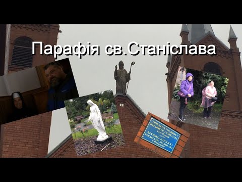 Видео: Костел в Романові