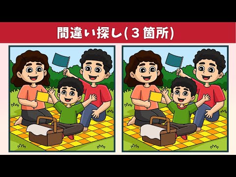 Видео: Найдите 3 отличия | Иллюстрация Версия #1252