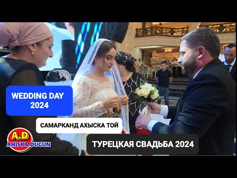 Видео: АХЫСКА ТОЙ САМАРКАНД  2024 #ахыскатой #weddingday