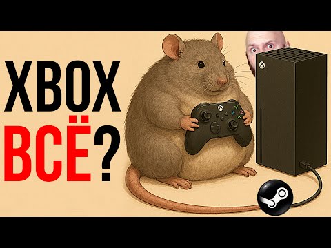 Видео: Xbox - всё. Чудеса Switch 2. Гибель интернета