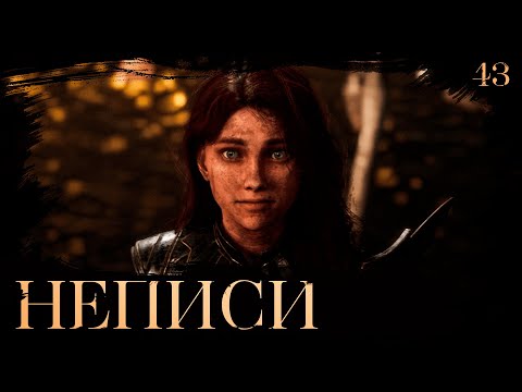 Видео: Clair obscur: expedition 33 прохождение — Большой торговец #43