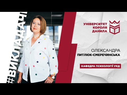 Видео: «Я вступила на спір за пляшку шампанського!» - Олександра Питлюк-Смеречинська