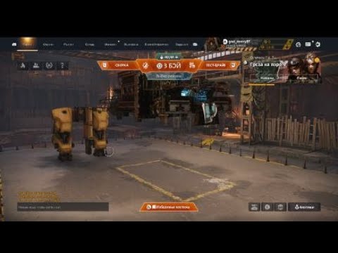 Видео: Crossout_баг_юз