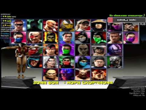 Видео: Прохождение Mortal Kombat Trilogy Часть 13 "Sheeva"