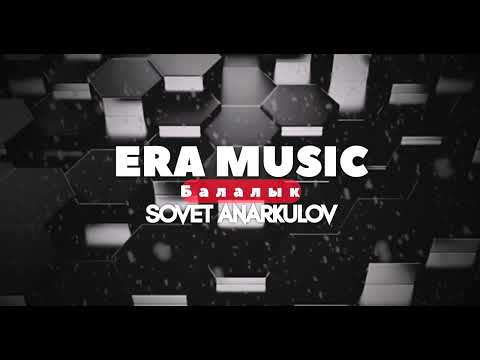 Видео: Совет Анаркулов - Балалык (cover)