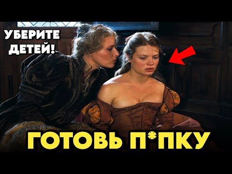 Видео: Как Принцессы ТЕРПЕЛИ ЭТО / Первая Брачная Ночь в СРЕДНЕВЕКОВЬЕ