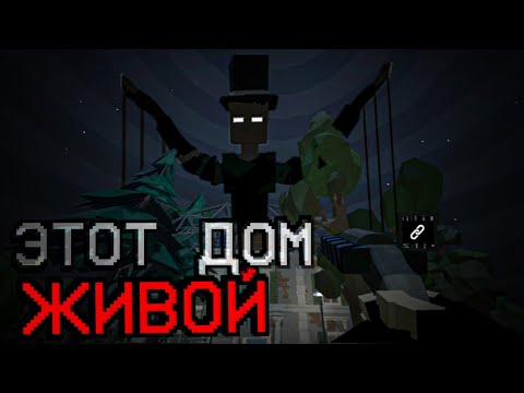 Видео: ПРОНИК В МИСТИЧЕСКИЙ ДОМ В ГОРЕБОКС - GoreBox мистика