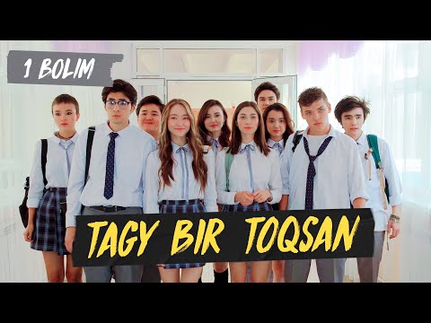 Видео: Tagy Bir Toqsan 1 серия | ТҰСАУКЕСЕР