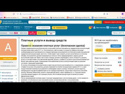 Видео: Зароботок на 9111 ru