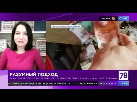 Видео: Программа "Полезное утро".  Разумный подход