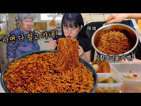 Видео: Я съела весь рамен у бабушки дома😂Chapagetti ramen Korean eating show mukbang