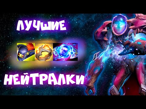 Видео: Все фишки нейтралок про которые вы не знали !!!!