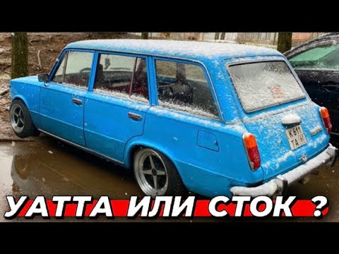 Видео: Что лучше ? УАТТА , А-образный рычаг или СТОК ? Новые ДИСКИ . УСТАНОВИЛ МОСТ .
