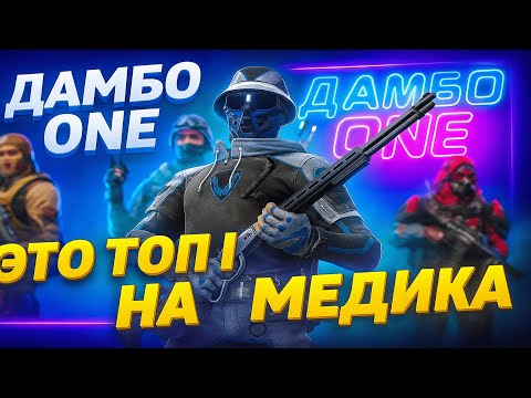 Видео: НАШЕЛ ТОП 1 ОРУЖИЕ НА МЕДИКА В ВАРФЕЙС! #warface #варфейс