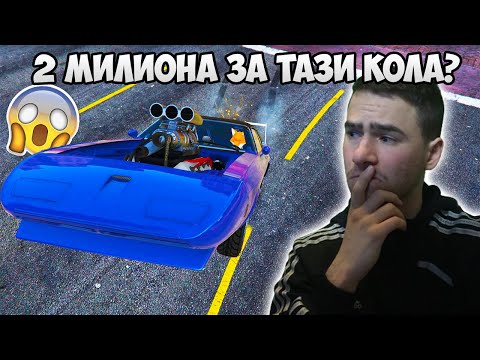 Видео: Свършиха ми парите?!😱 Тунинг Предизвикателство