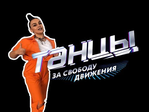 Видео: Интервью №11 Дарья Комарова.  ХОРЕОГРАФ !! Руководитель группы "Экшен"