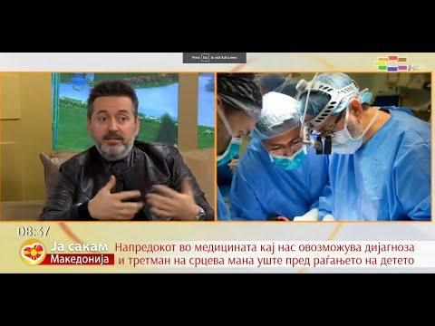 Видео: Д-р Владимир Чадиковски - Детска кардиохирургија