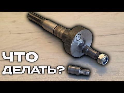 Видео: СЛОМАЛСЯ ВАЛ. РЕМОНТ ПО БЫСТРОМУ.
