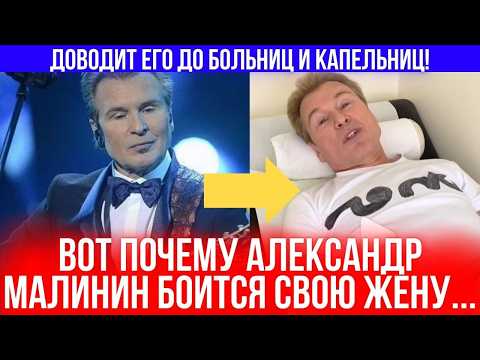 Видео: Как сейчас живет Александр Малинин и его семья?
