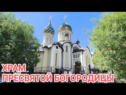 Видео: Омск/Поехала в Храм/Рождества Пресвятой Богородицы/НПО МИР/Памятник Суворову Сквер