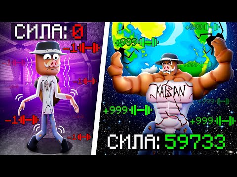 Видео: 😱 От ДРЫЩА До КАЧКА  в РОБЛОКС!