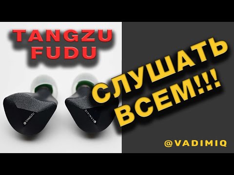 Видео: TANGZU FUDU VERSE 1 СЛУШАТЬ ВСЕМ!!!