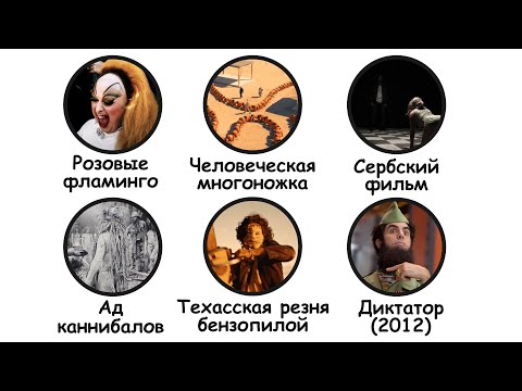 Видео: ВСЕ ЗАПРЕЩЕННЫЕ ФИЛЬМЫ (это полный мрак)