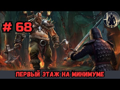 Видео: Прохождение Grim Soul # 68 #grimsouldarkfantasysurvival #grimsoulsurvival