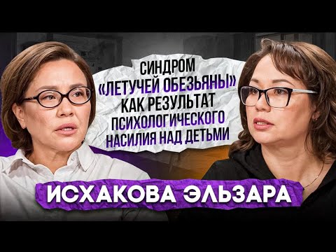 Видео: Синдром отчуждения родителя