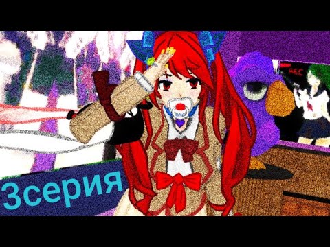 Видео: Играю в SchoolGirl AI - 3D Multiplayer Sandbox Simulator!! #3серия