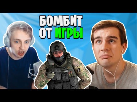 Видео: БРАТИШКИН И ЕГО КОМАНДА ИГРАЮТ В CS:GO (ft СТИНТ)