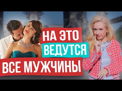 Видео: Женщины, которые умеют делать ЭТО, имеют особую власть над мужчинами