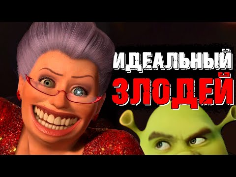 Видео: ШРЕК 2: То что мы не поняли в детстве!!! 