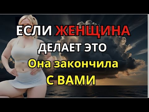 Видео: Удивительная правда о женщинах, о которой никто не говорит | Женская психология