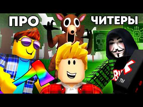 Видео: ТОП 1 ИГРОКИ в МИРЕ vs ЧИТЕРЫ в 99 NIGHTS IN THE FOREST в Роблокс