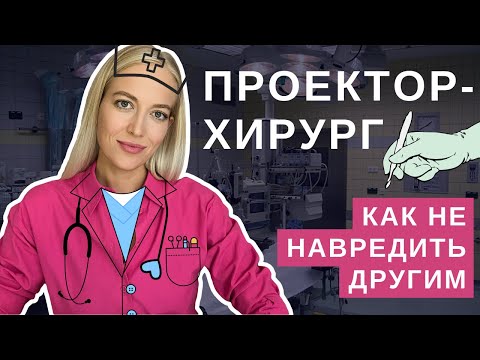 Видео: Тип: ПРОЕКТОР в Дизайне Человека [Часть 1]
