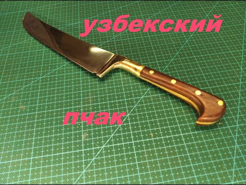 Видео: Узбекский пчак из М390