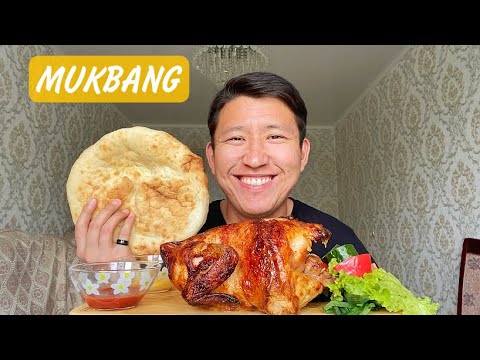 Видео: МУКБАНГ СЪЕЛ ОГРОМНУЮ КУРИЦУ ГРИЛЬ😍КОНФЛИКТ ИМАНБЕКА И РЫМБАЕВОЙ🧐 Mukbang GRILLED CHICKEN not asmr