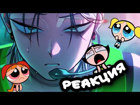 Видео: mean гёрлы РЕАГИРУЮТ НА ФИНАЛЬНЫЙ РАУНД ALIEN STAGE | запись стрима 26.10.24