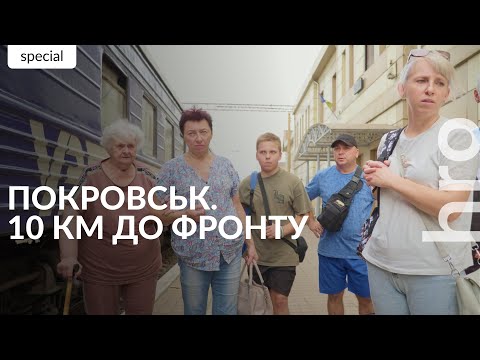 Видео: Фури з меблями та забиті автобуси. Люди масово виїжджають з Покровська через наступ росіян/hromadske