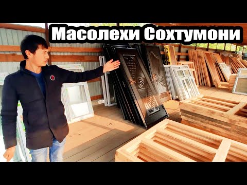 Видео: Нархи Масолехи Сохтумони дар Точикистон