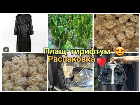 Видео: Манту дар хонаи хуштоман😍Харид барои Юсуфчон ♥️