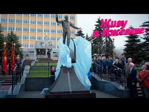 Видео: Открытие памятника Гагарину