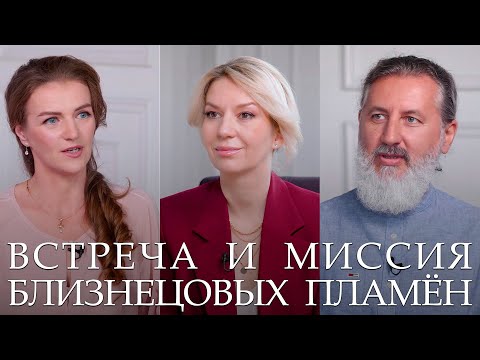 Видео: Встреча и миссия Близнецовых Пламён. ТВ-интервью Андрея и Шанти Ханса на телеканале 'Успех'