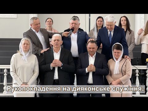 Видео: Рукопокладення на дияконське служіння.
